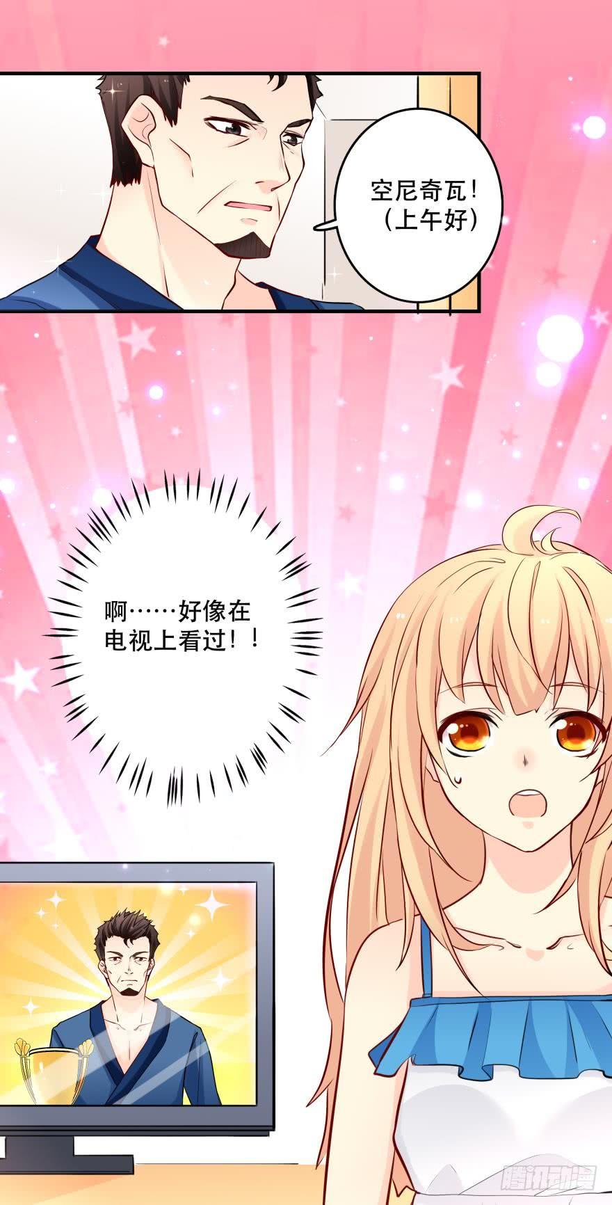 我是来办正事的-第24话