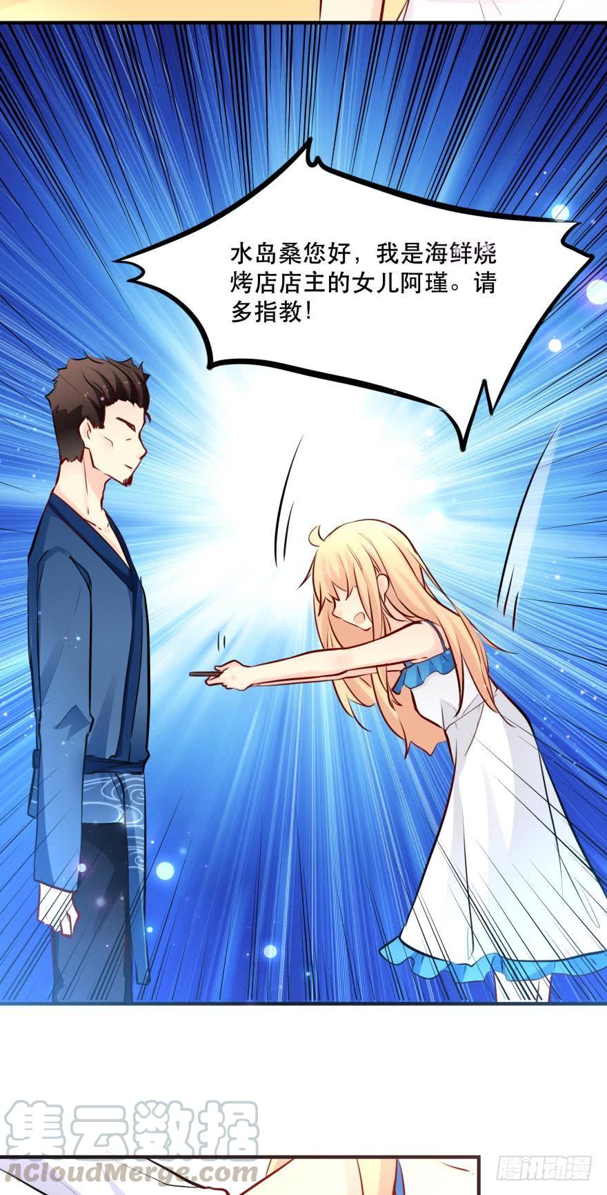 我是来办正事的-第24话