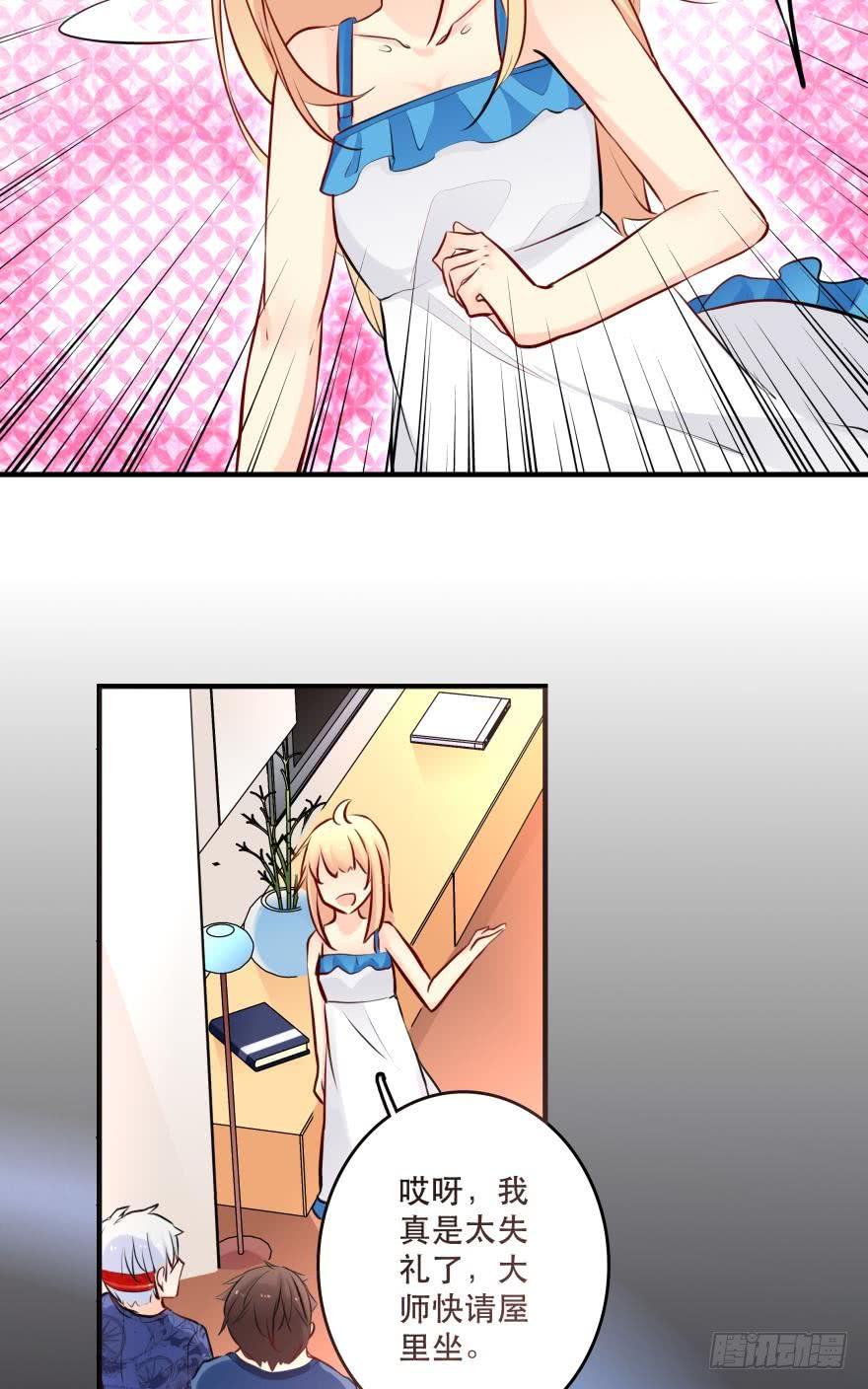 我是来办正事的-第24话