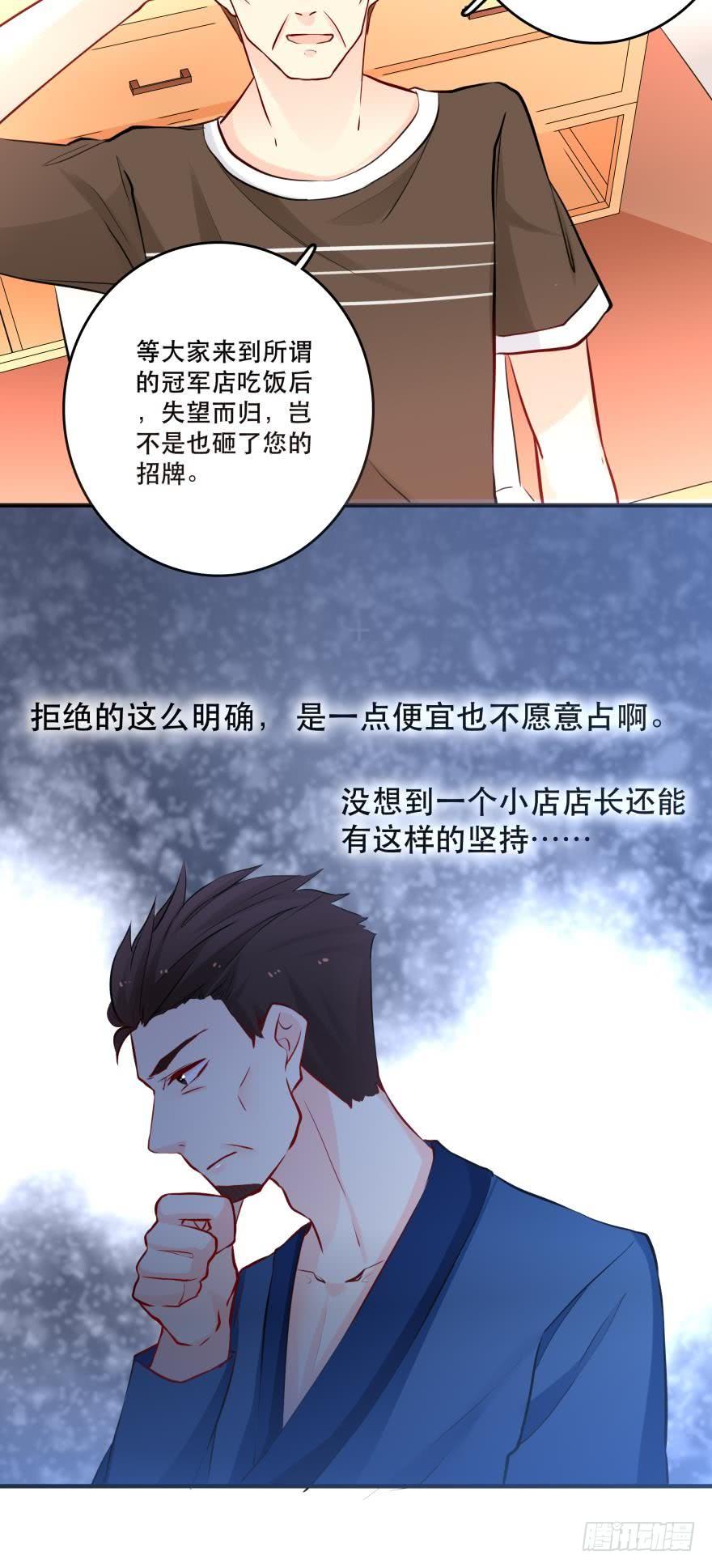 我是来办正事的-第24话