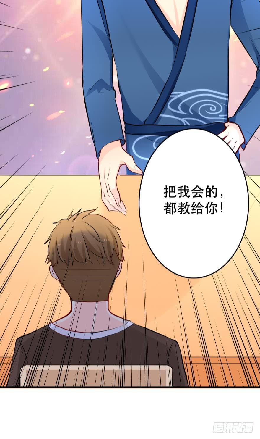 我是来办正事的-第24话