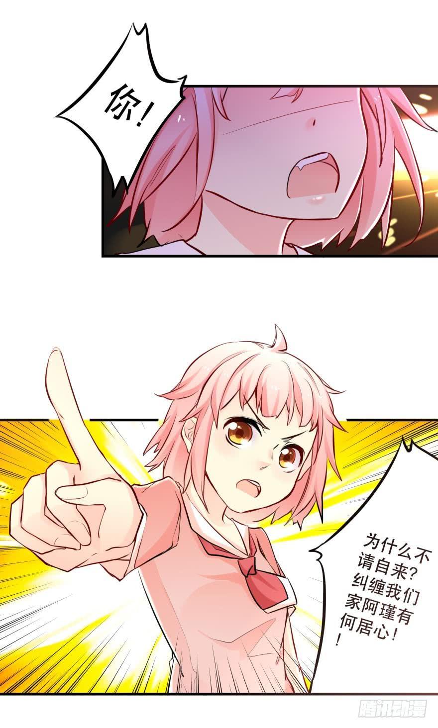 我是来办正事的-第24话