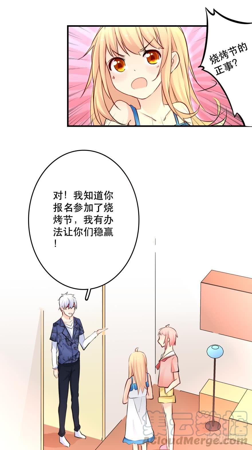 我是来办正事的-第24话