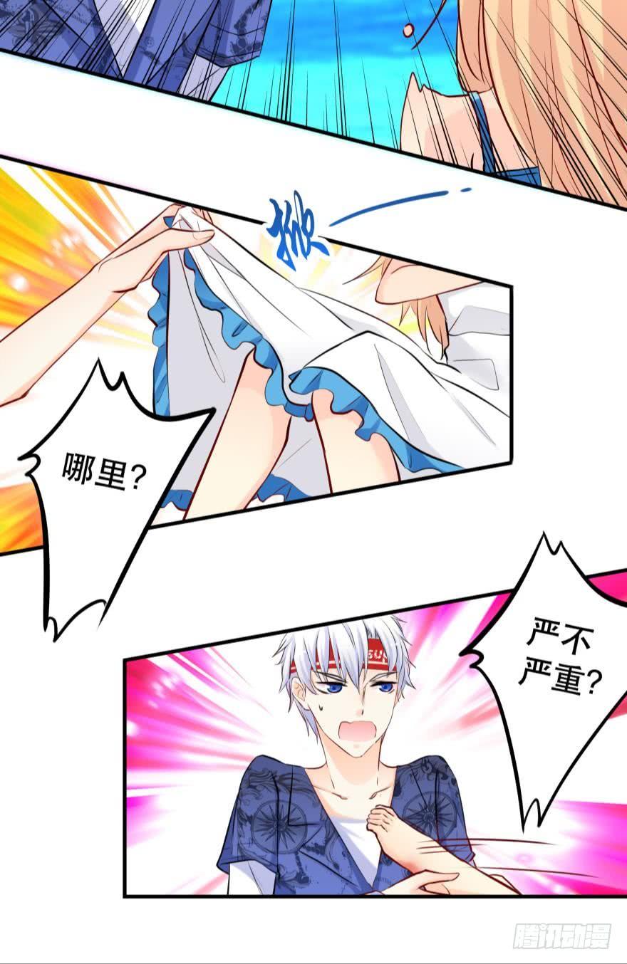 劲敌上线？-第26话