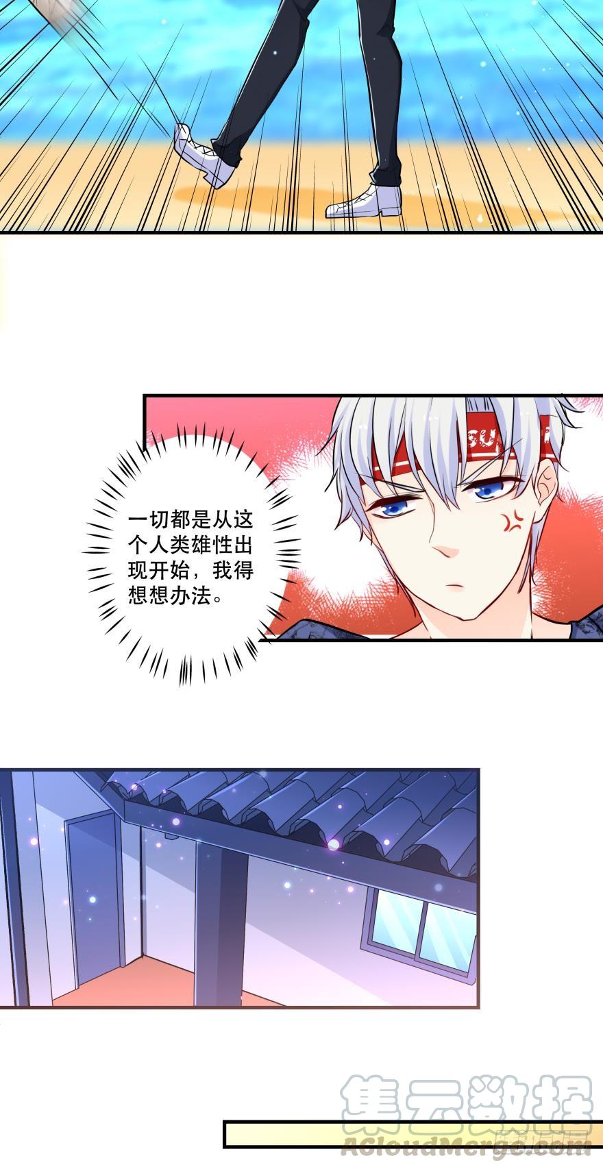 劲敌上线？-第26话