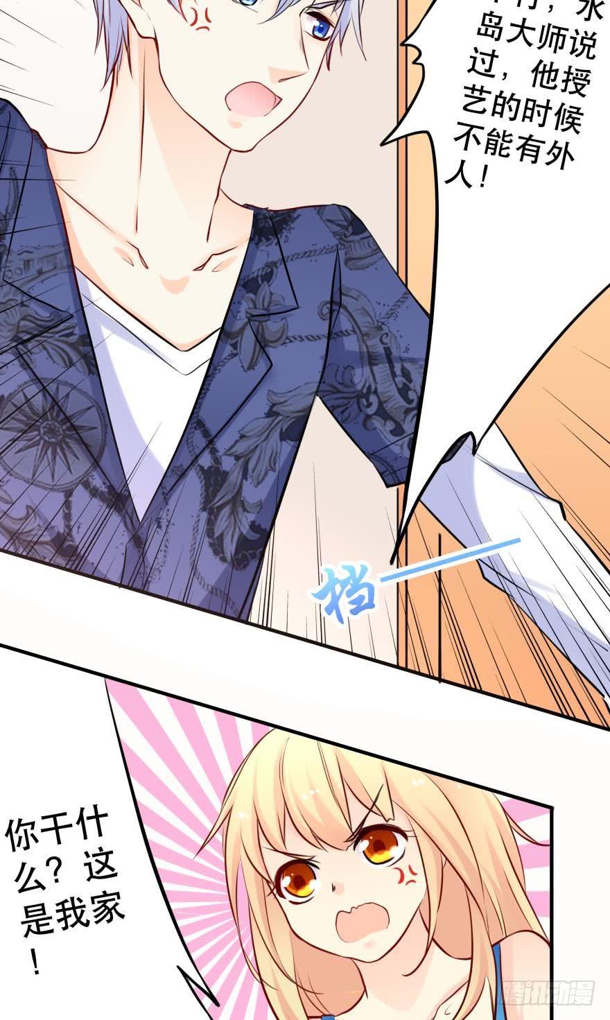 劲敌上线？-第26话