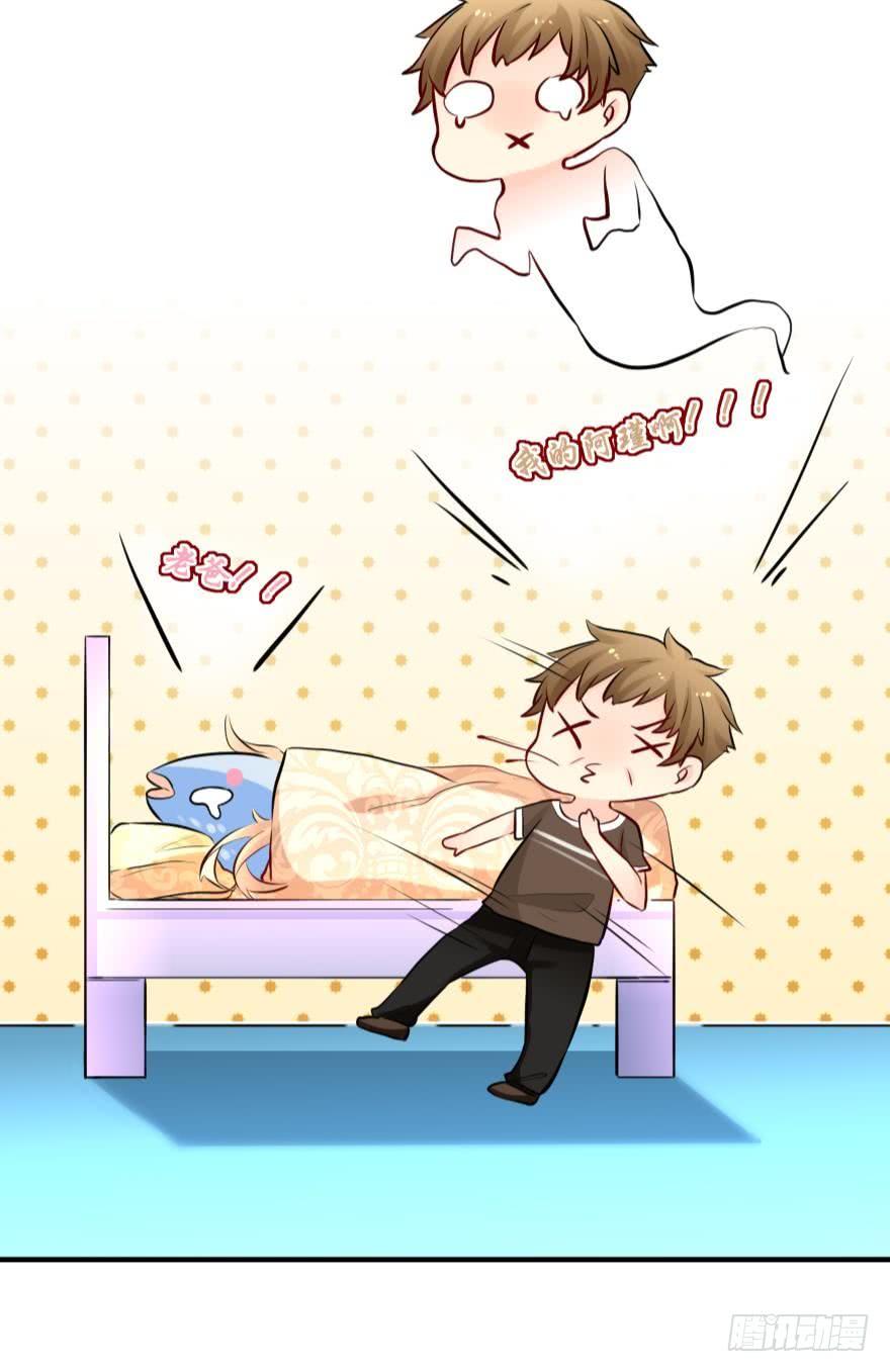 黑掉陪睡权！-第28话