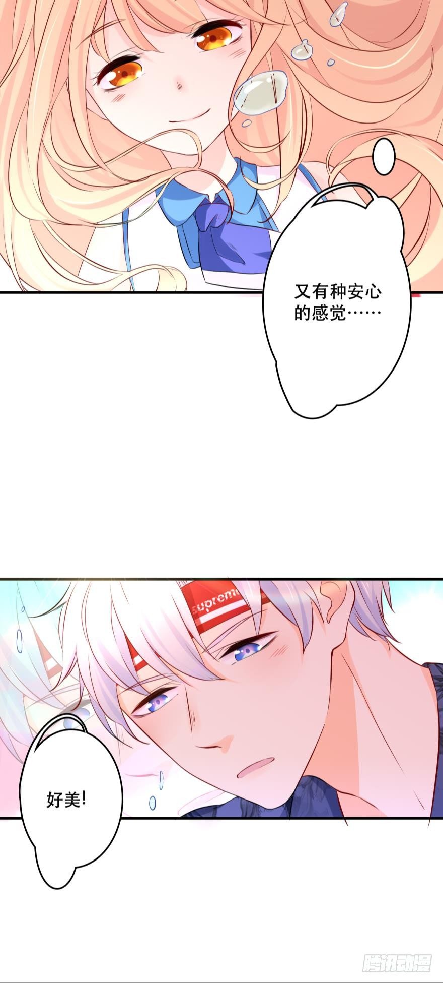 粉色迷情~(1/2)-第4话