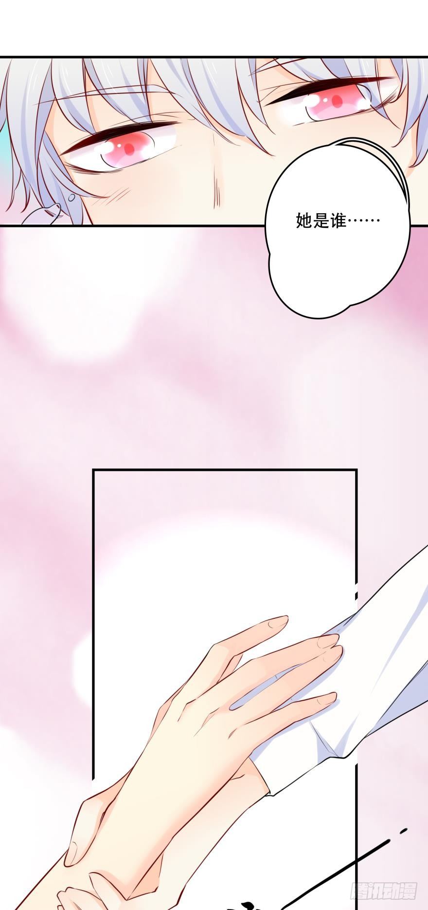 粉色迷情~(1/2)-第4话