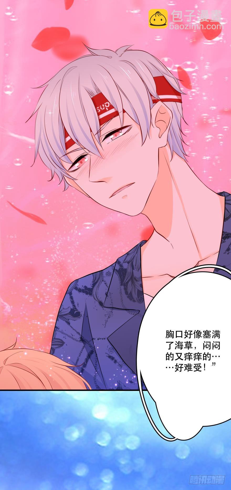 粉色迷情~(1/2)-第4话