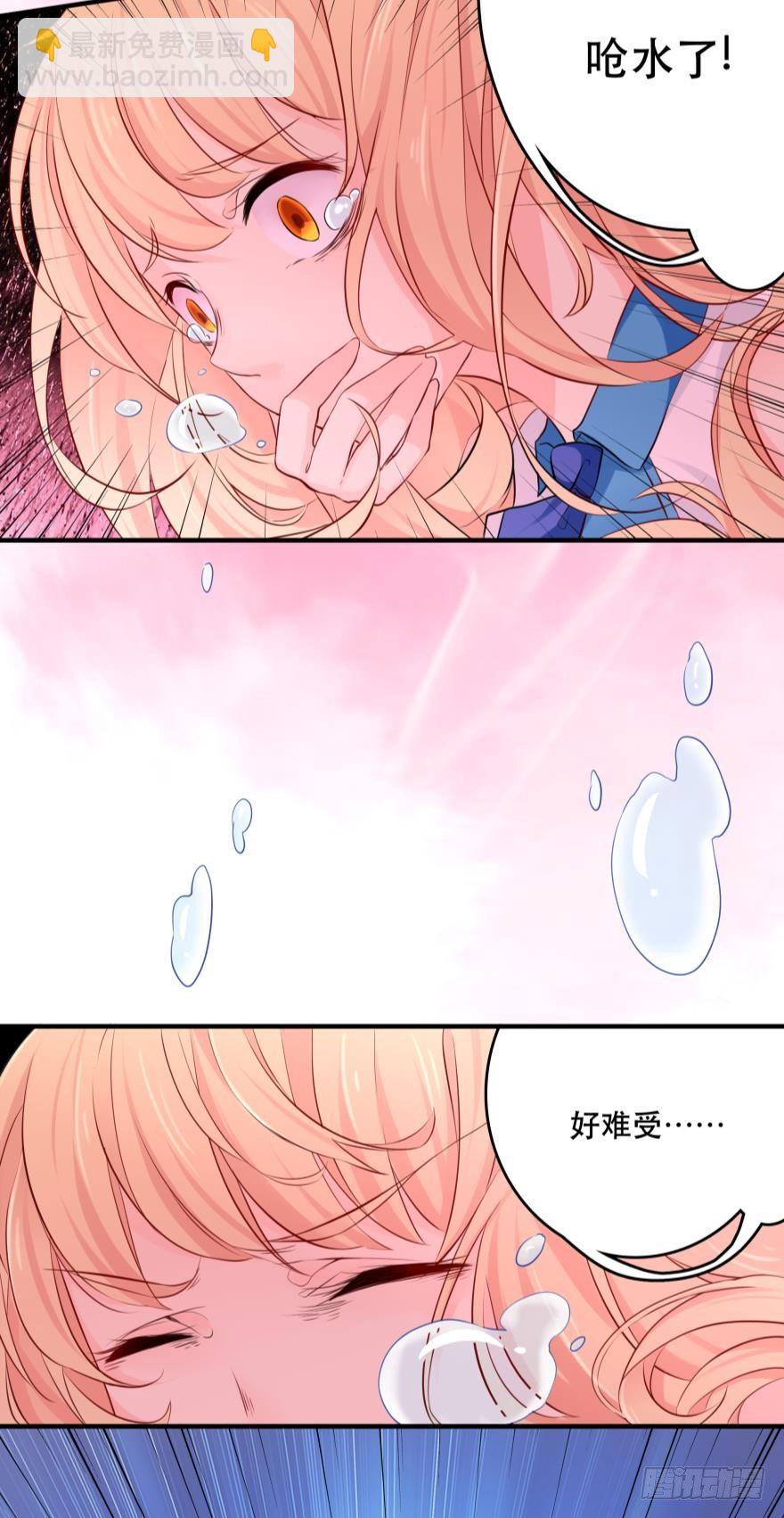 粉色迷情~(1/2)-第4话