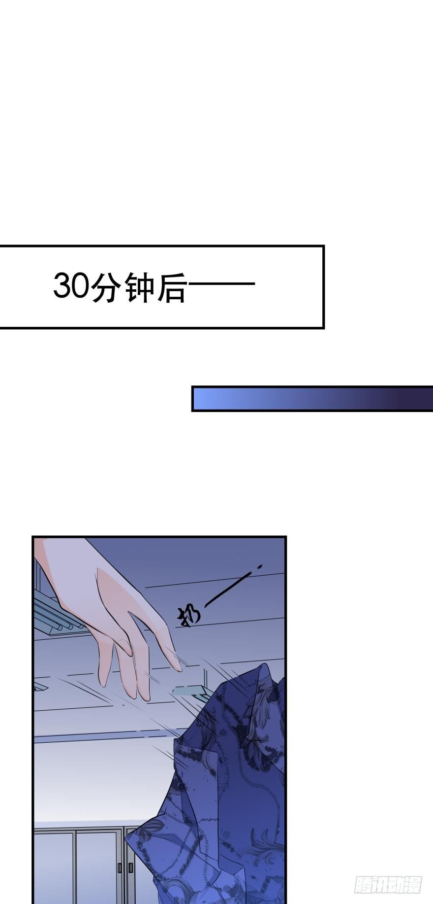 粉色迷情~(1/2)-第4话