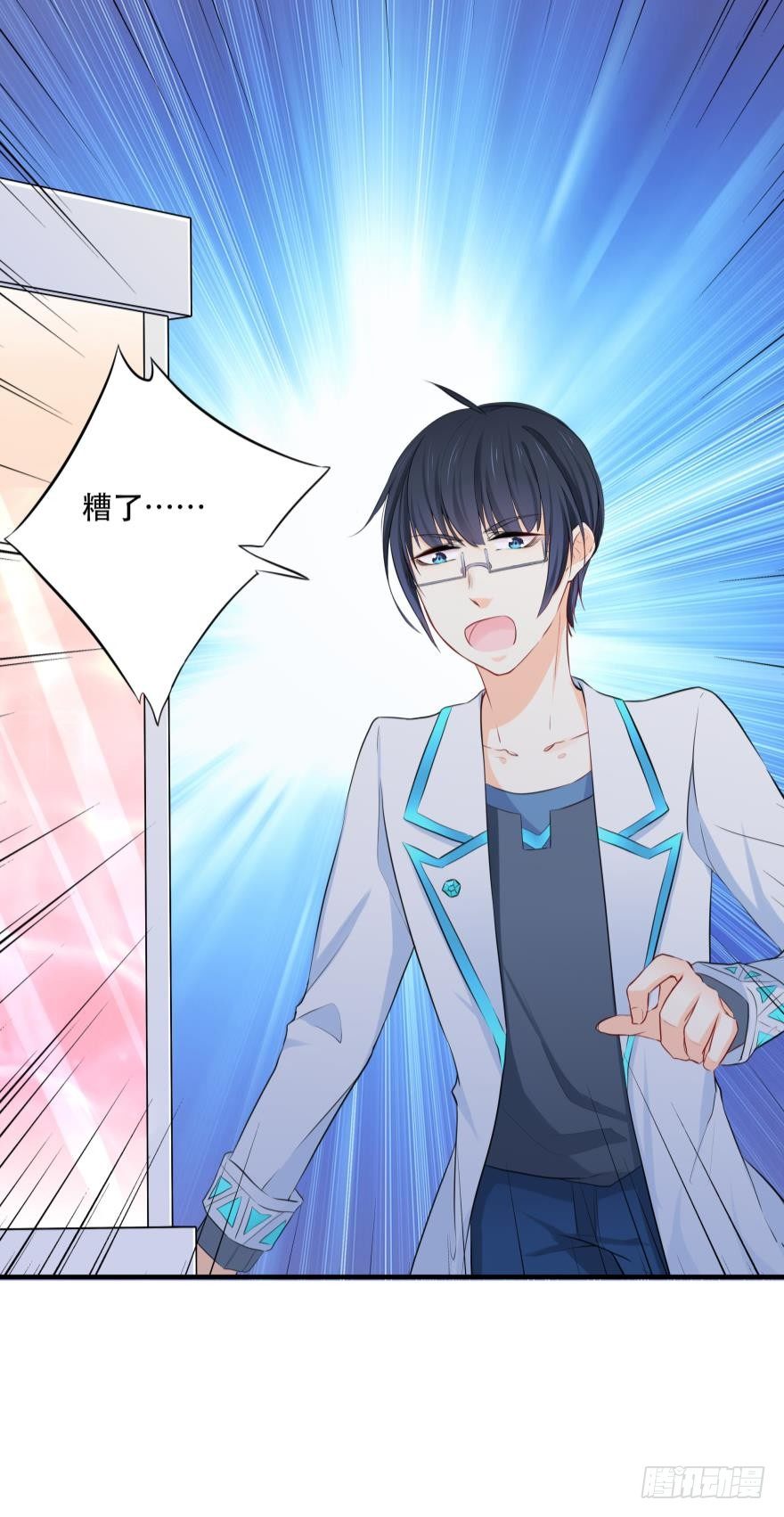 粉色迷情~(1/2)-第4话