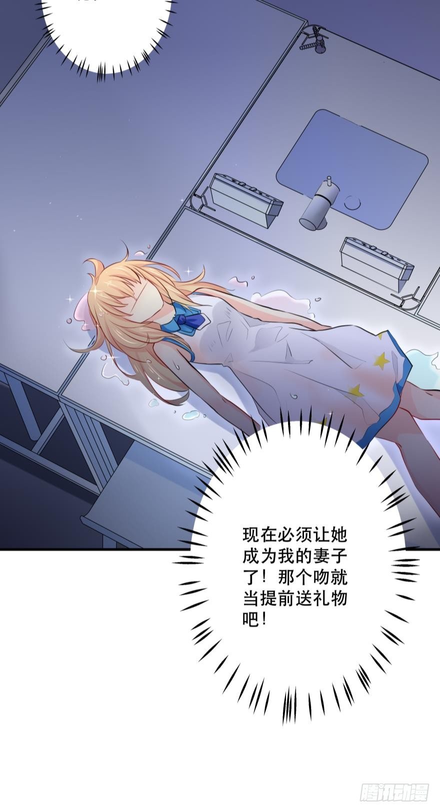 粉色迷情~(1/2)-第4话