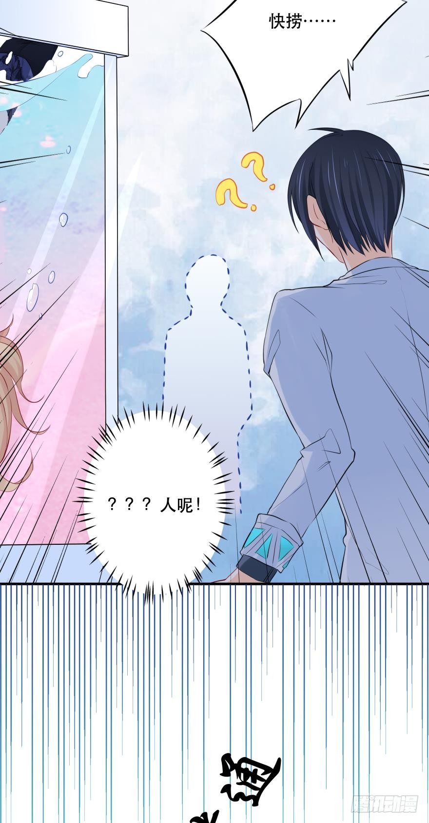 粉色迷情~(1/2)-第4话