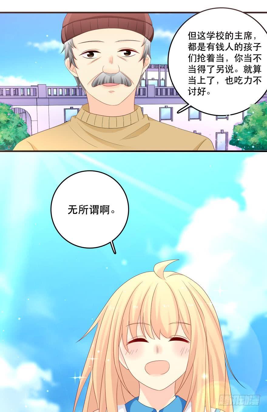 竞选风波1-第32话