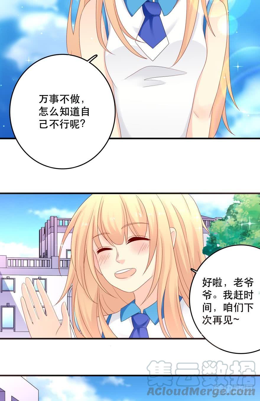 竞选风波1-第32话