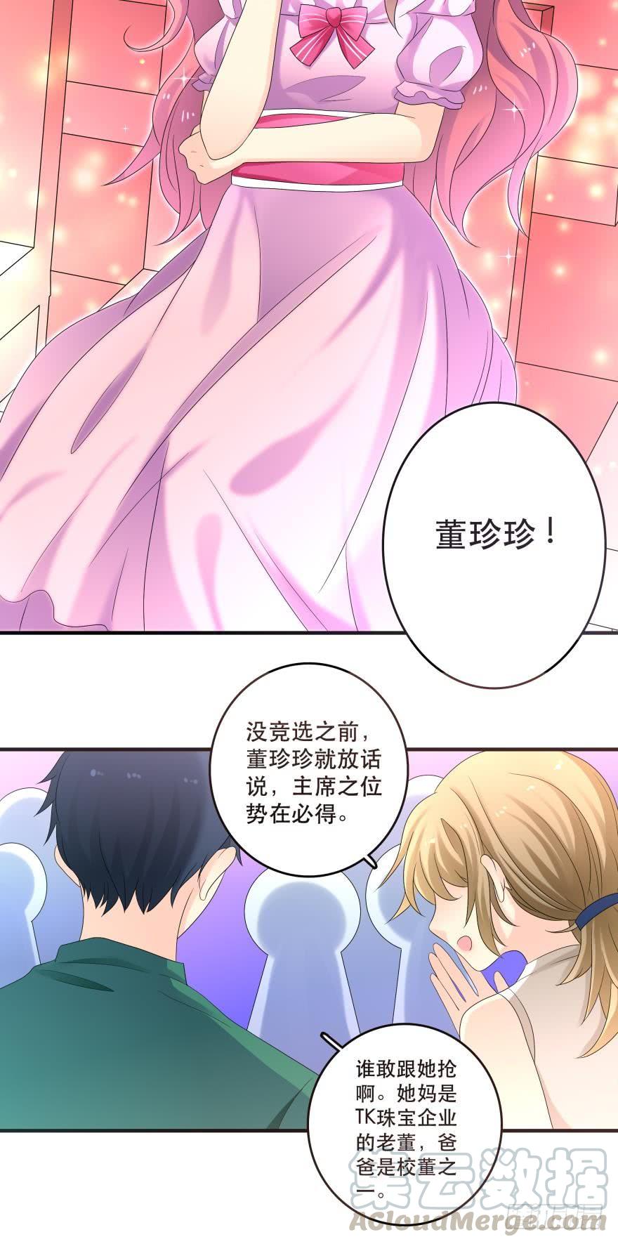 竞选风波1-第32话