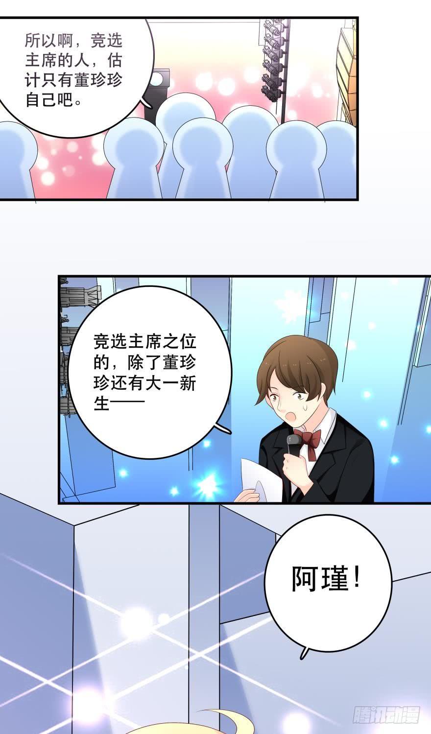 竞选风波1-第32话