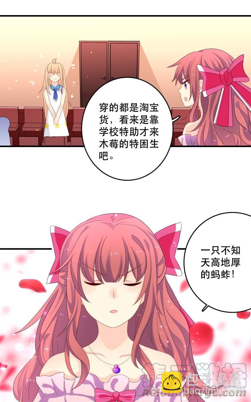 竞选风波1-第32话