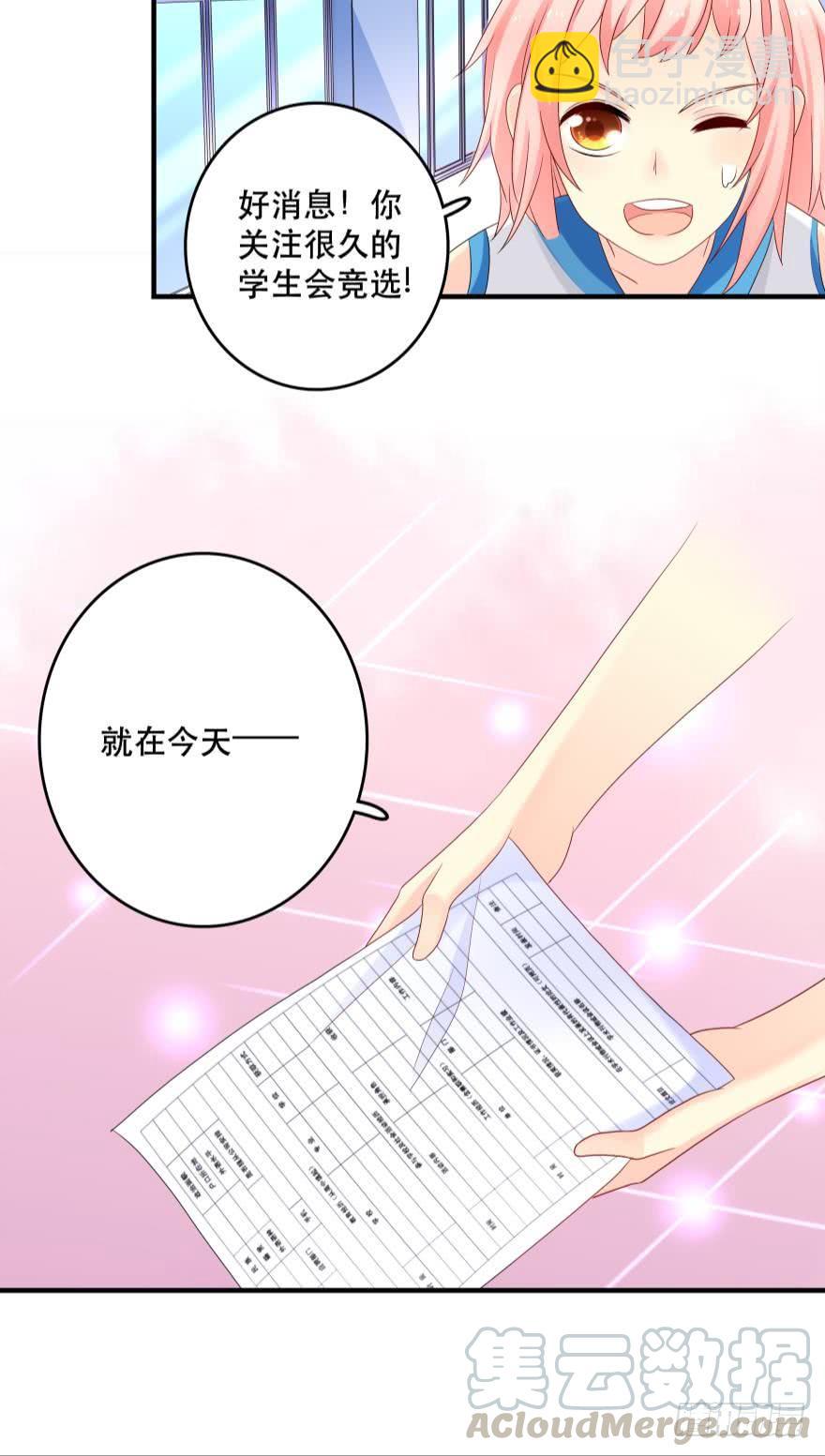 竞选风波1-第32话