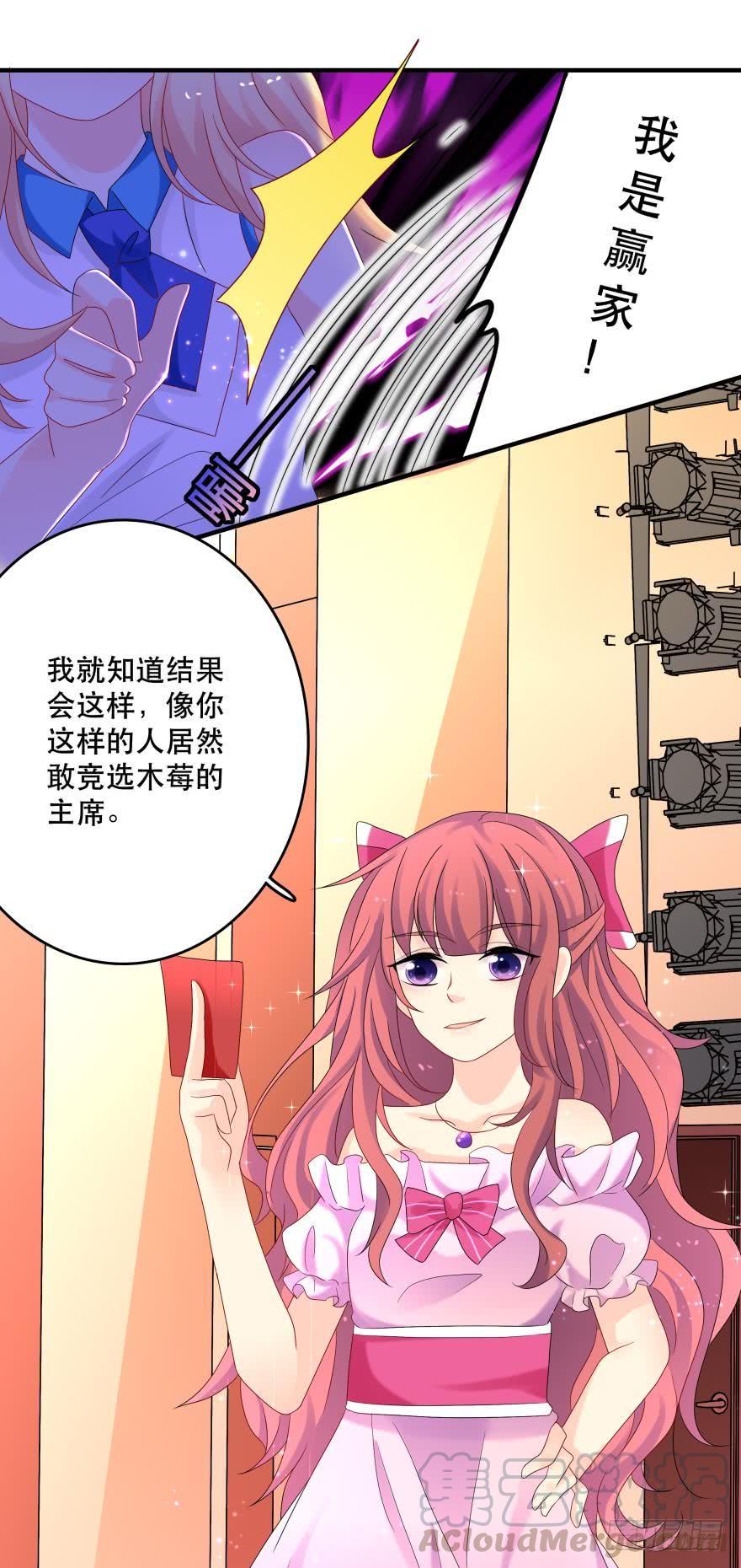 竞选风波3-第34话