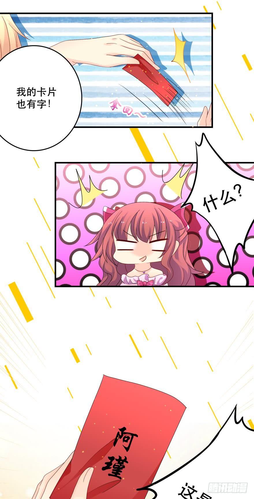 竞选风波3-第34话