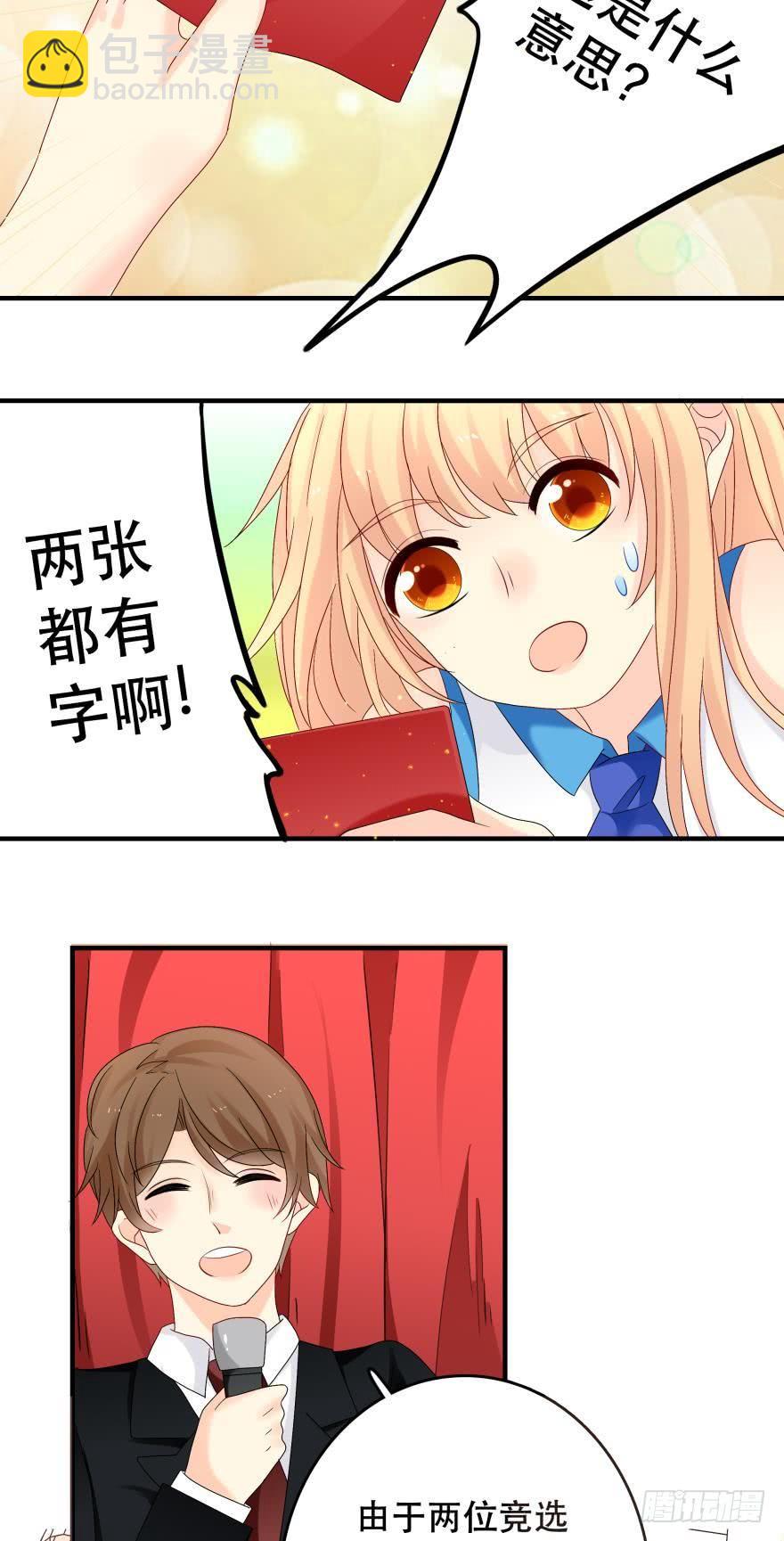 竞选风波3-第34话