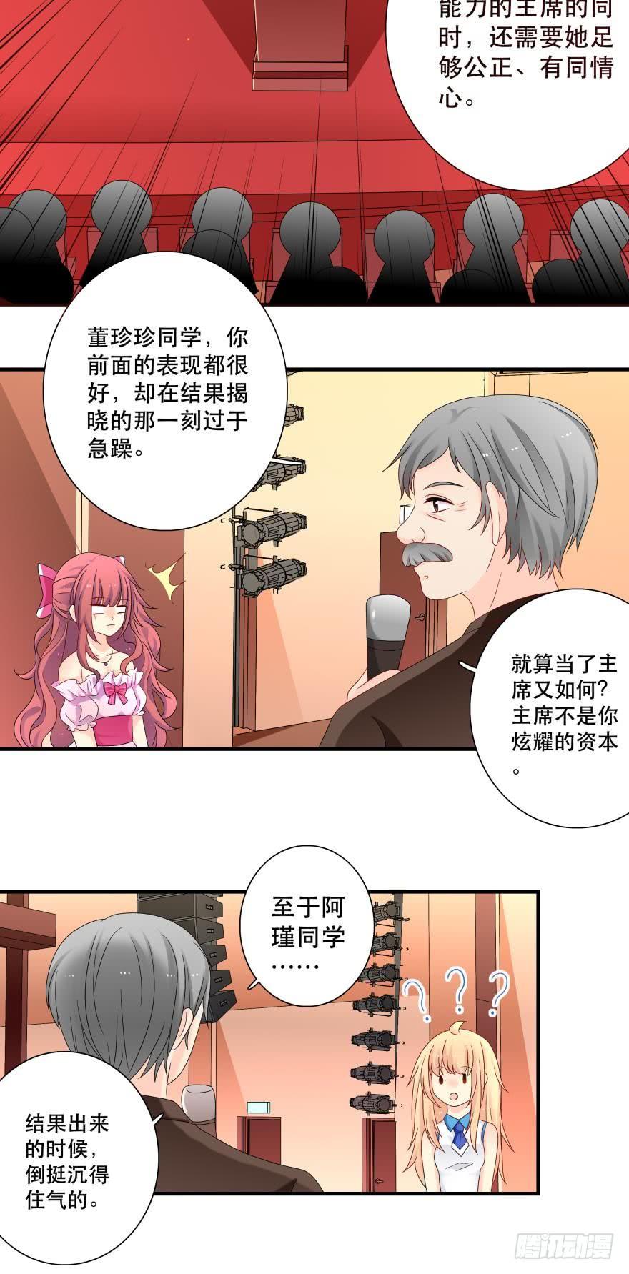 竞选风波3-第34话