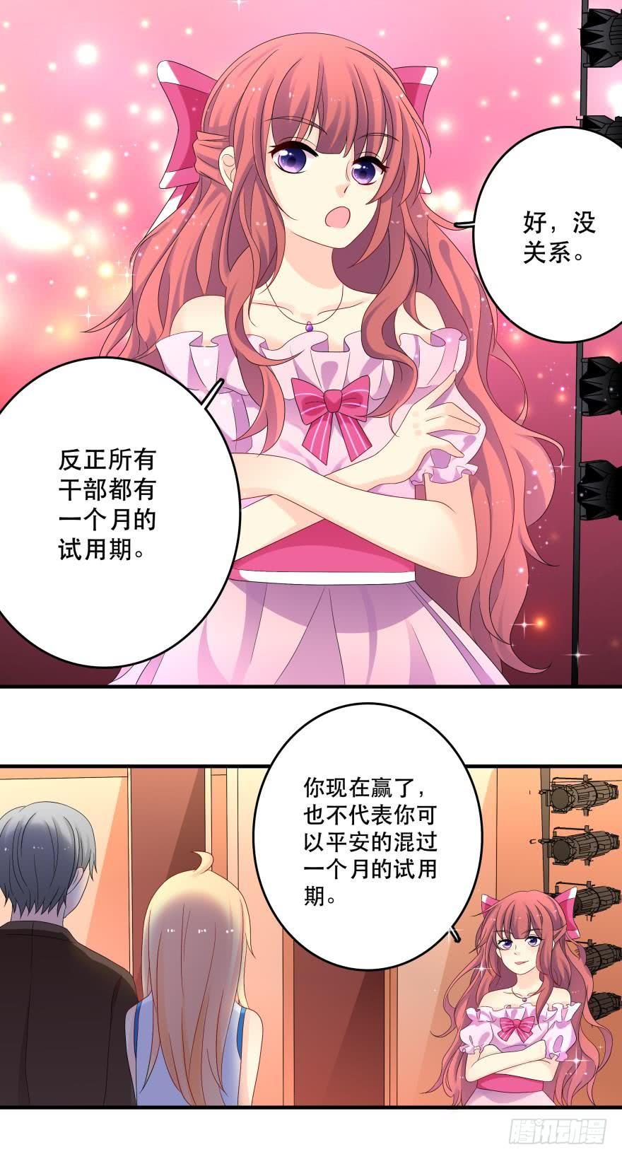 竞选风波3-第34话