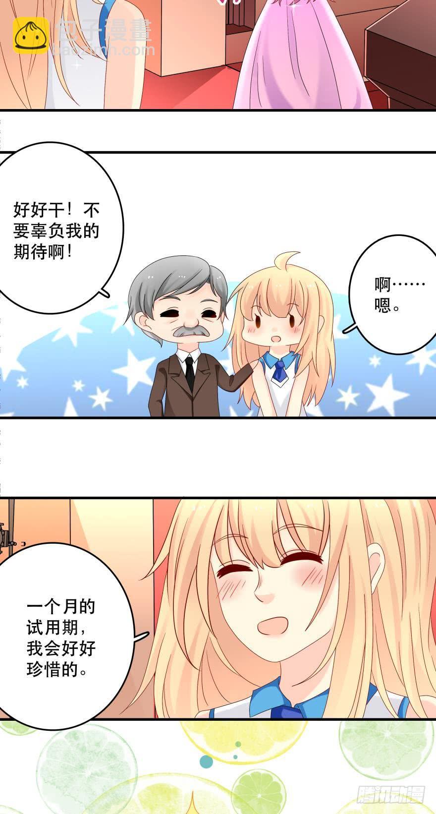 竞选风波3-第34话