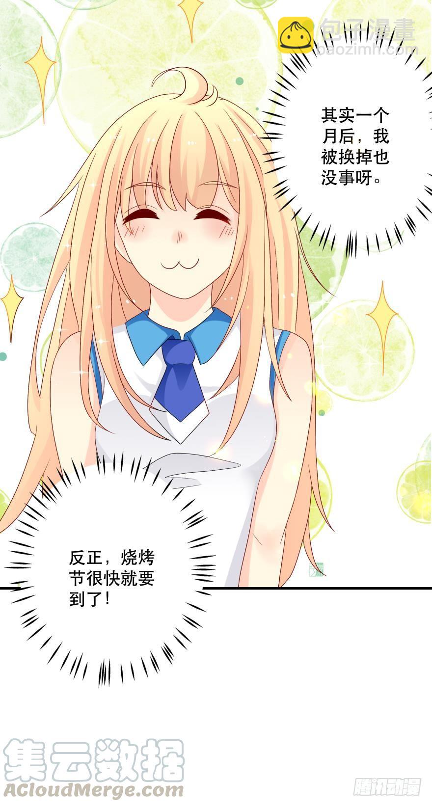 竞选风波3-第34话