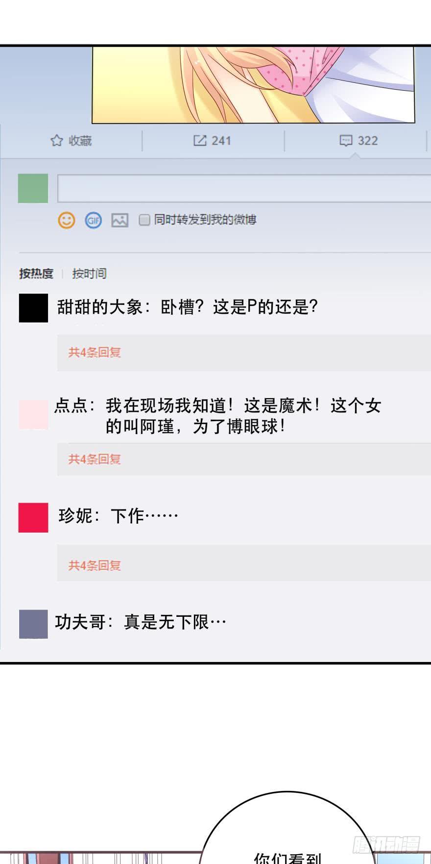 狭路相逢-第36话