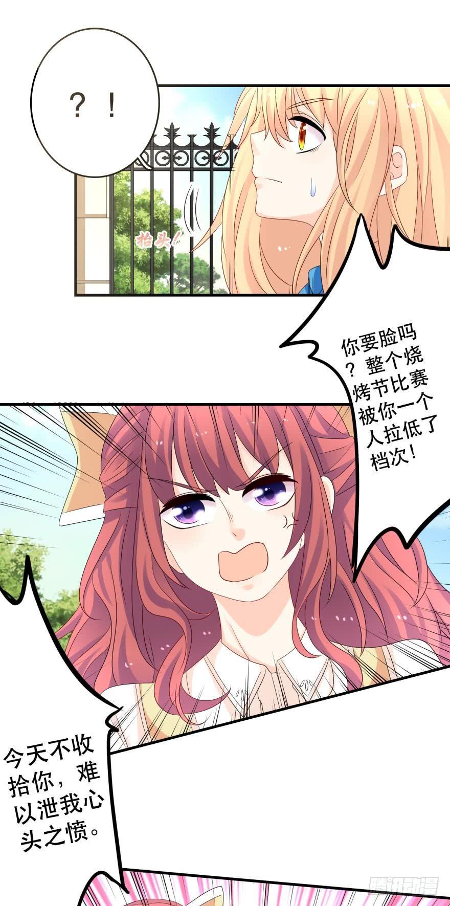 狭路相逢-第36话