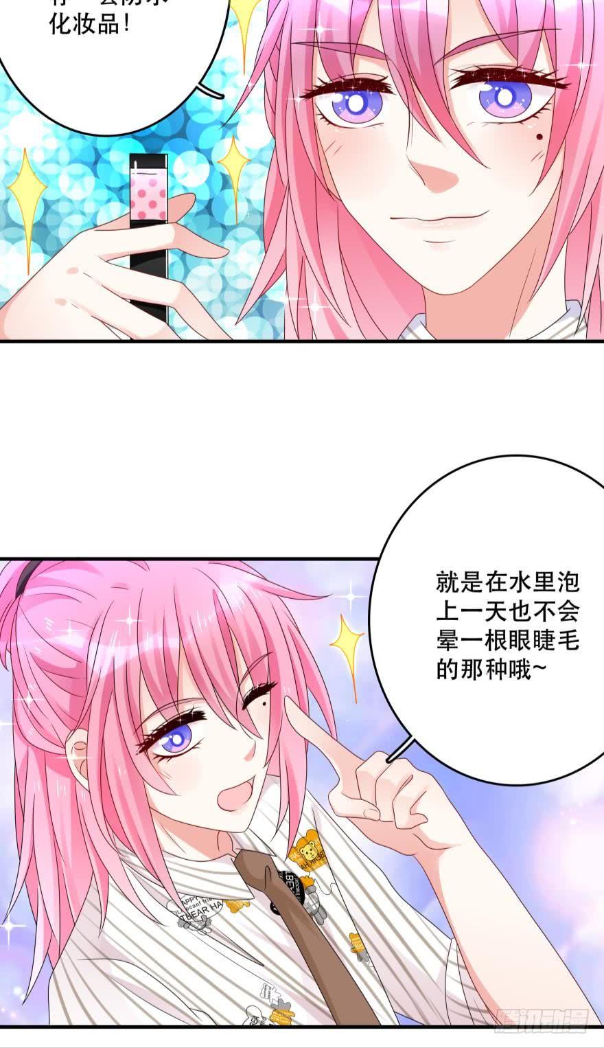 里维的美妆直播事故！-第40话