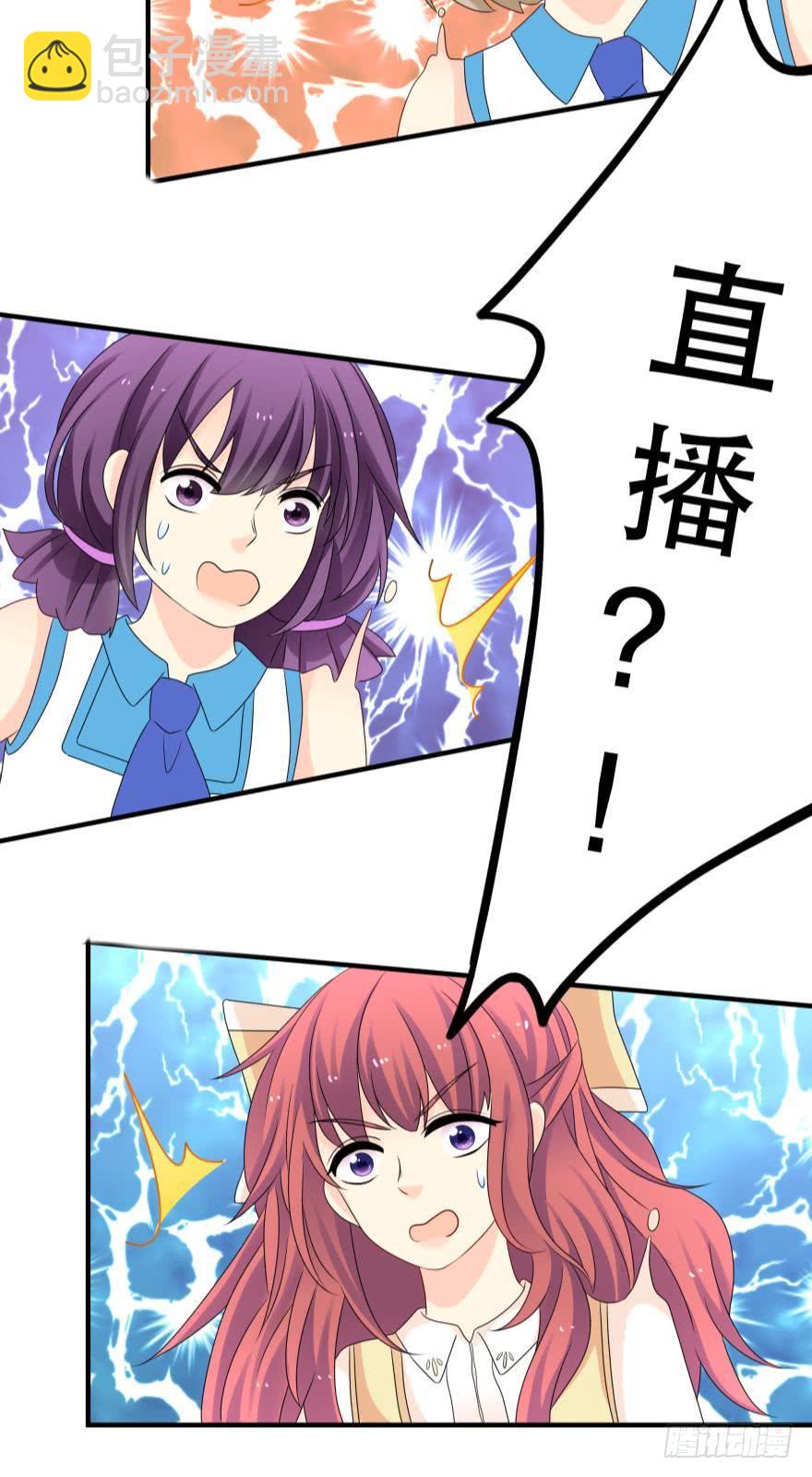 里维的美妆直播事故！-第40话