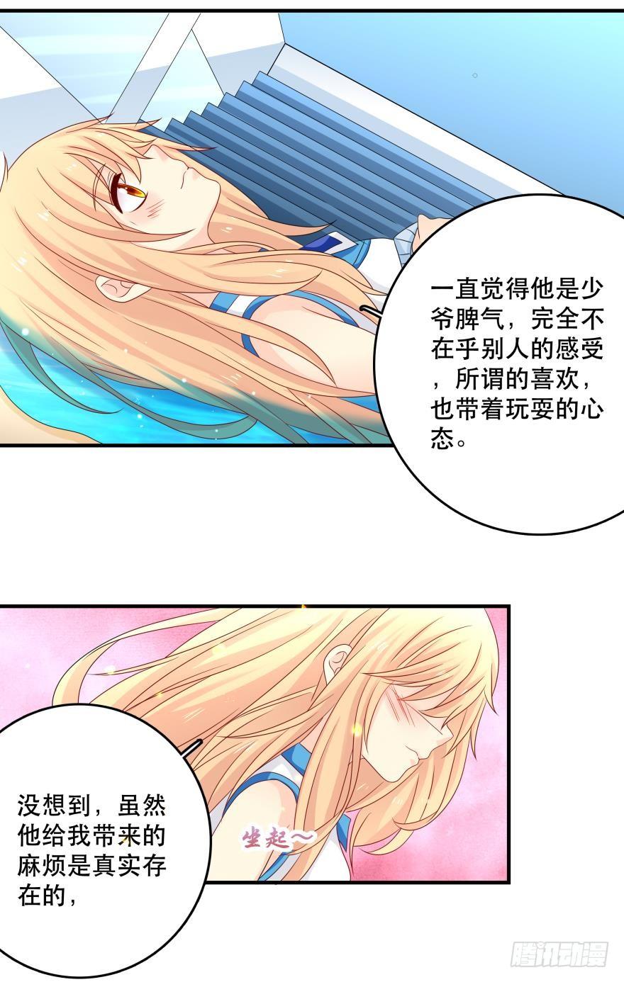 阿瑾的邀请-第42话