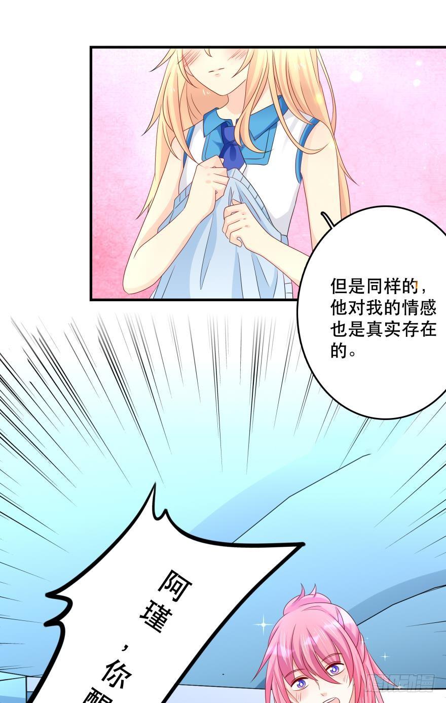 阿瑾的邀请-第42话