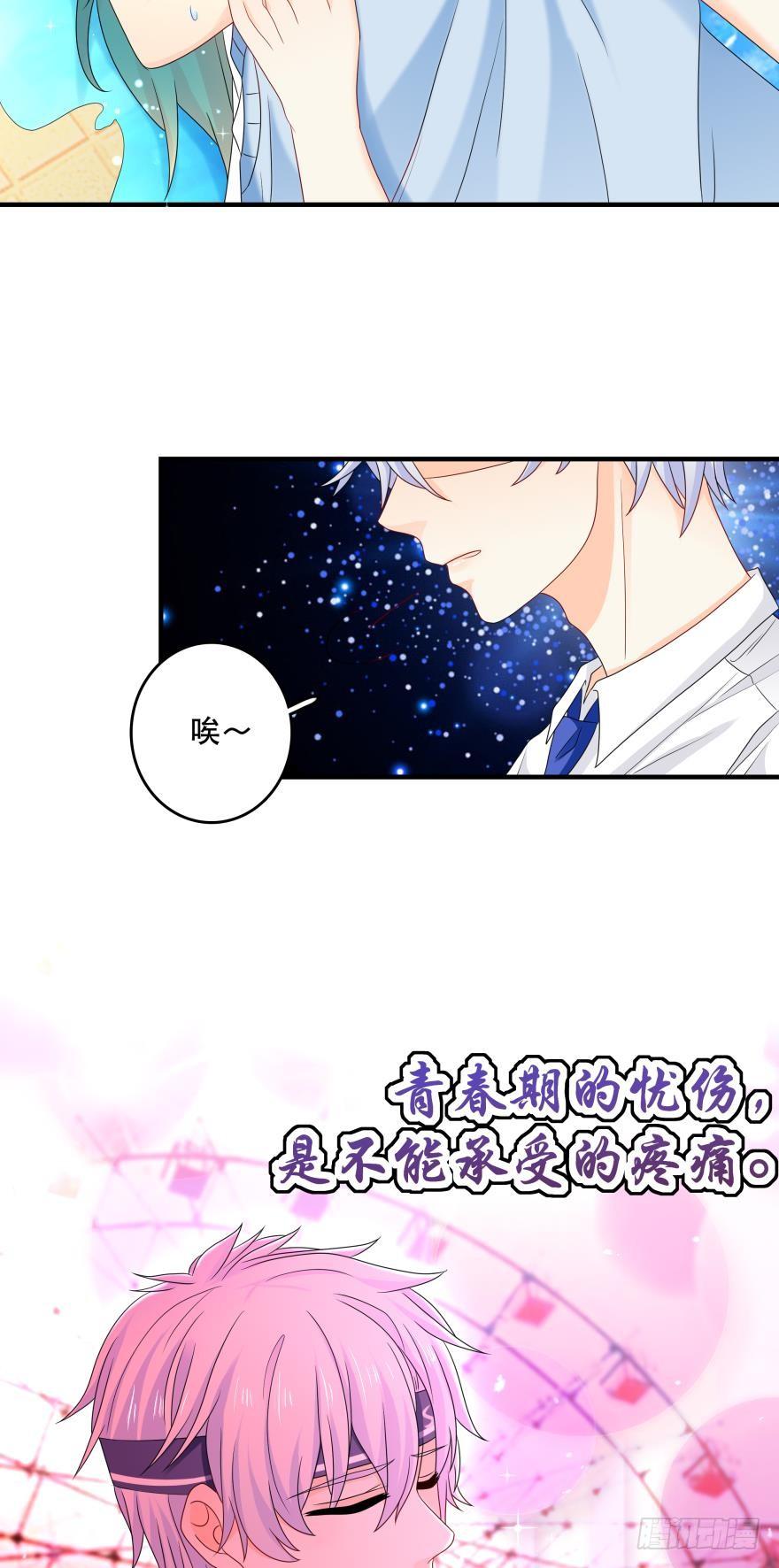 阿瑾的邀请-第42话