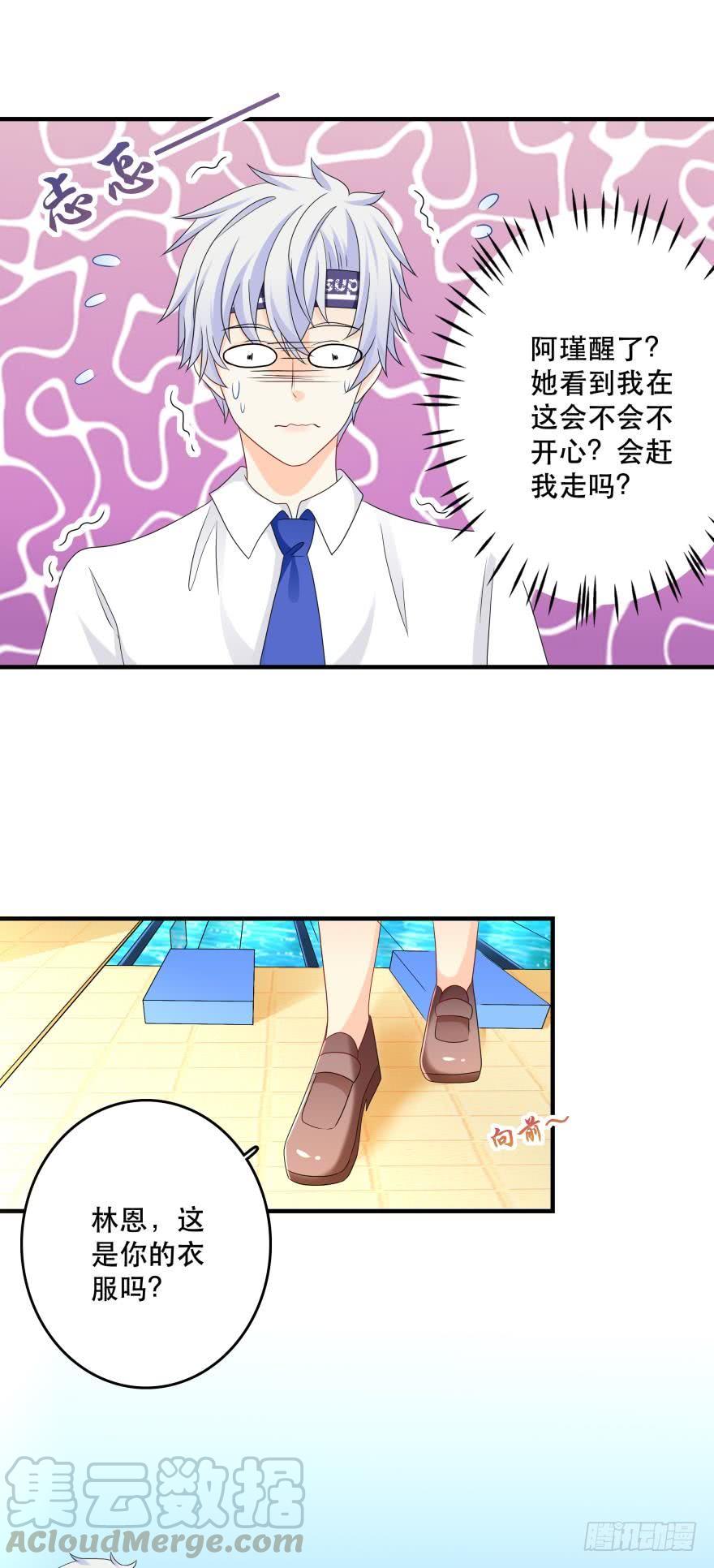 阿瑾的邀请-第42话