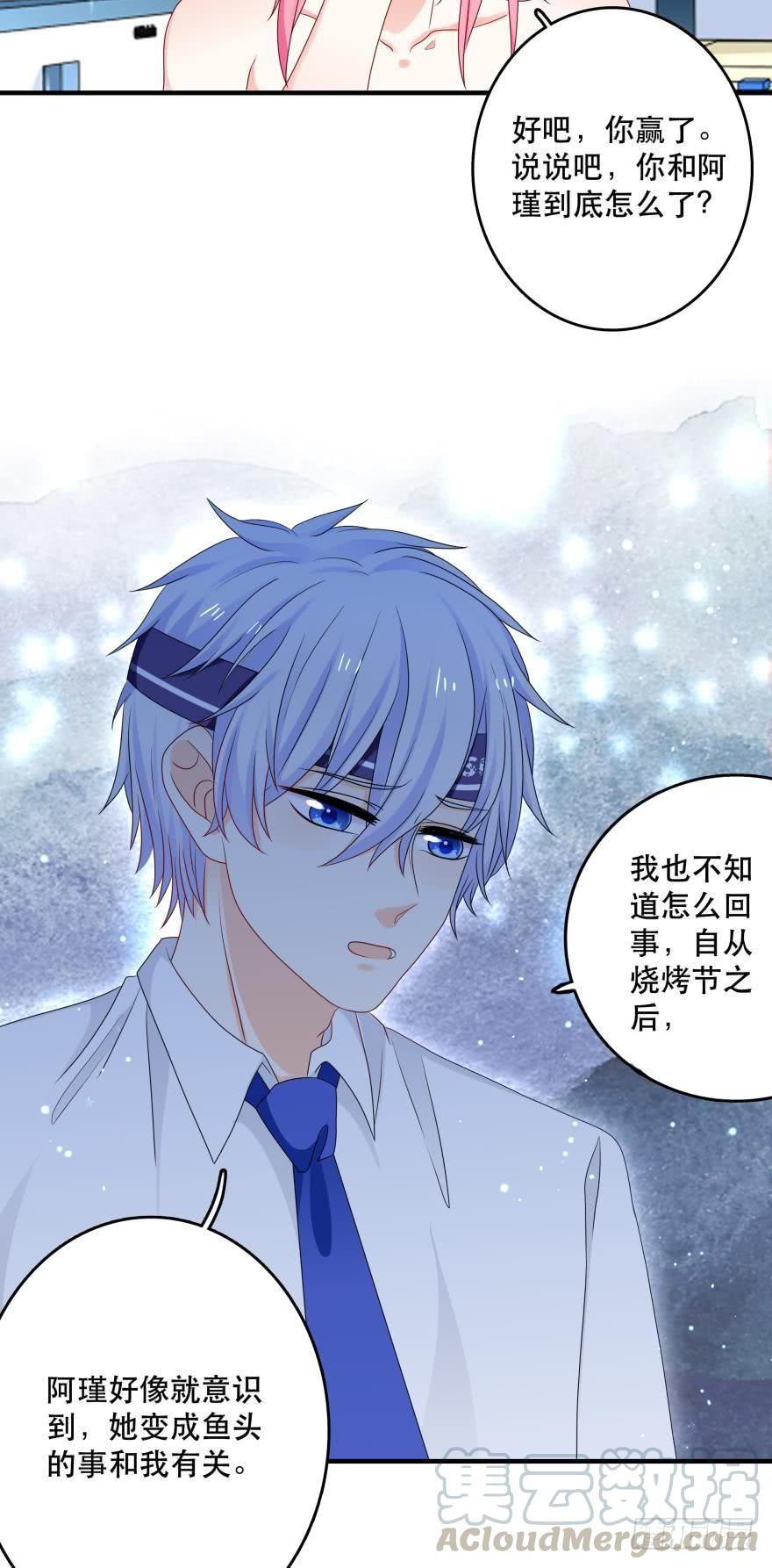 阿瑾的邀请-第42话