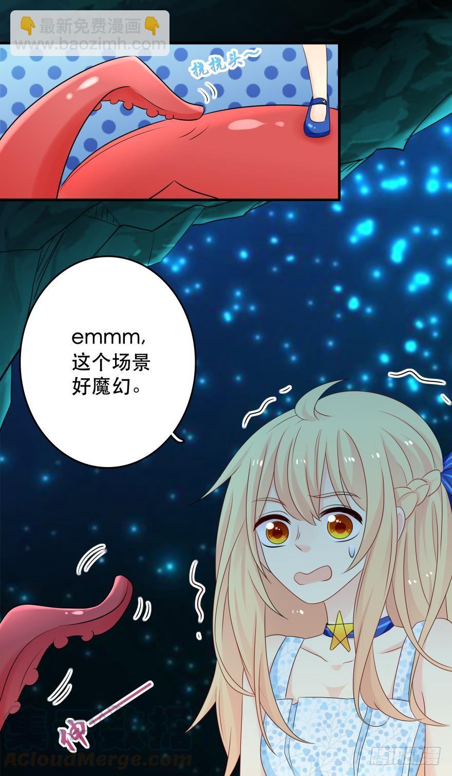 人鱼学长别抱我 - 宝藏之地 - 1