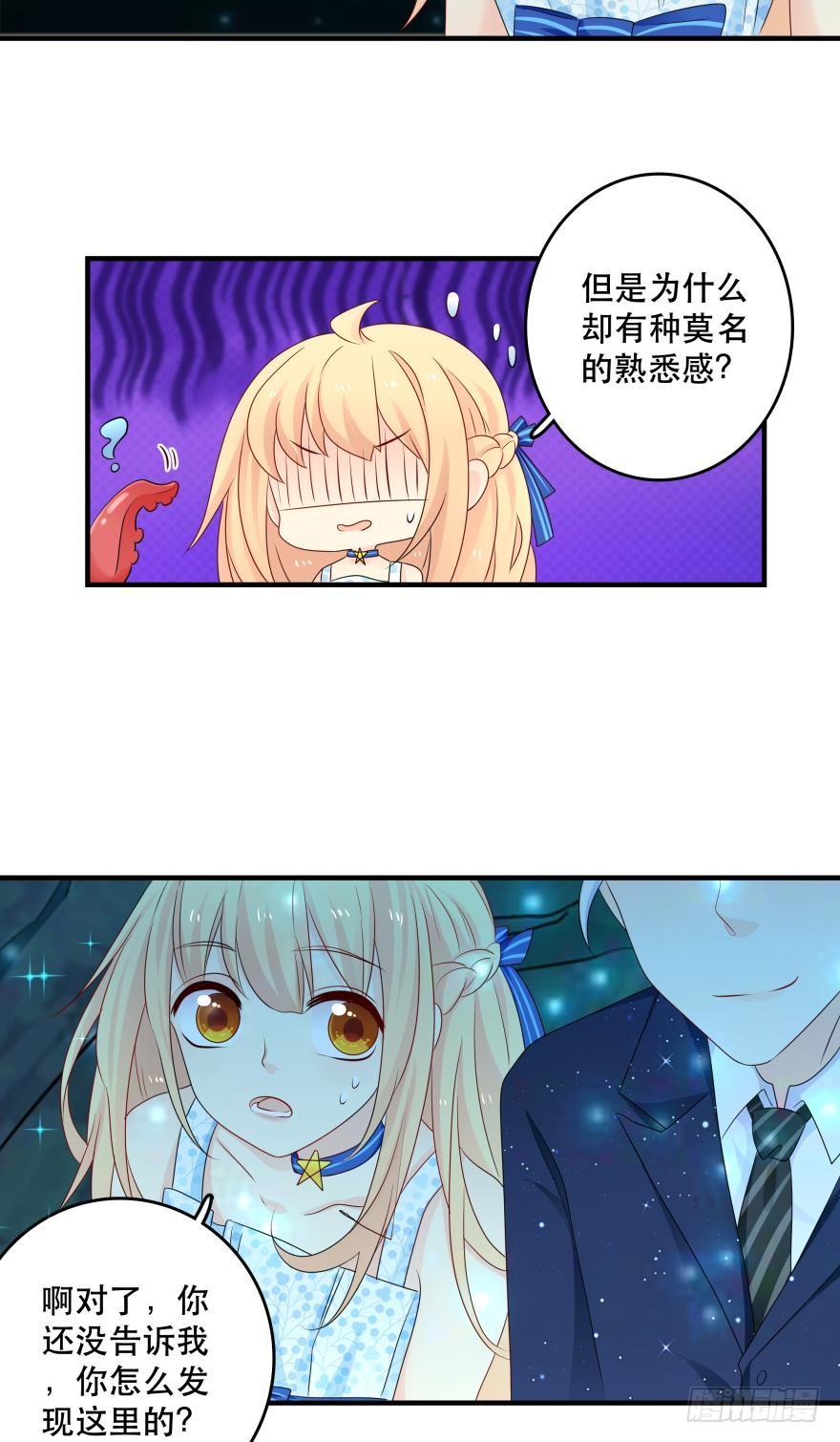 人鱼学长别抱我 - 宝藏之地 - 2