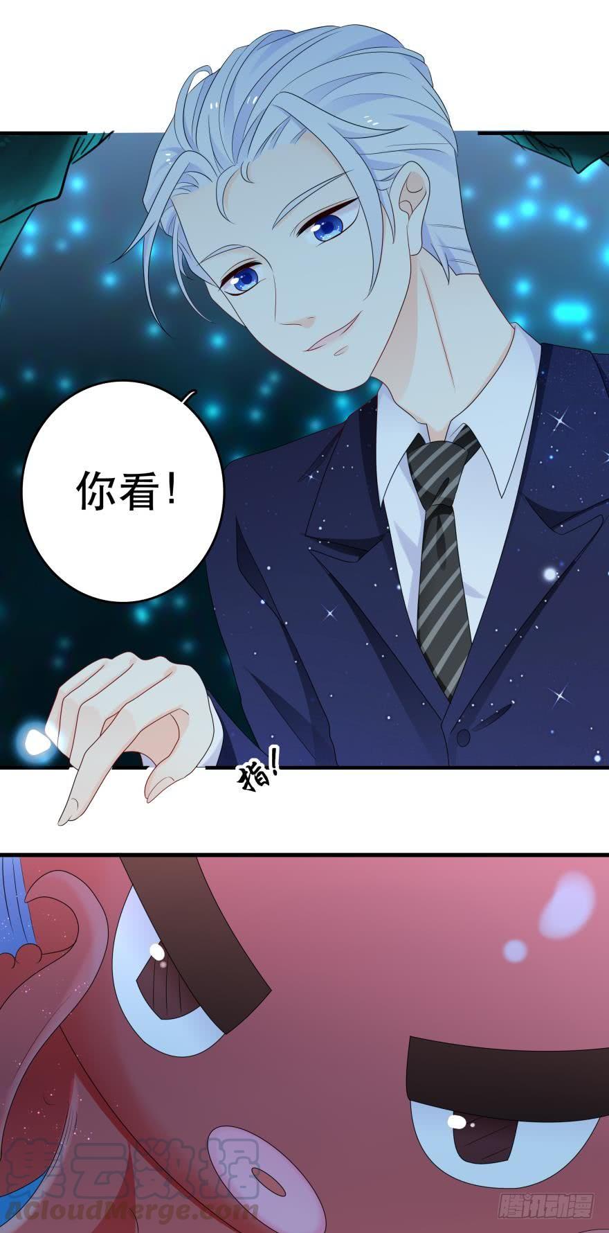 人鱼学长别抱我 - 宝藏之地 - 5