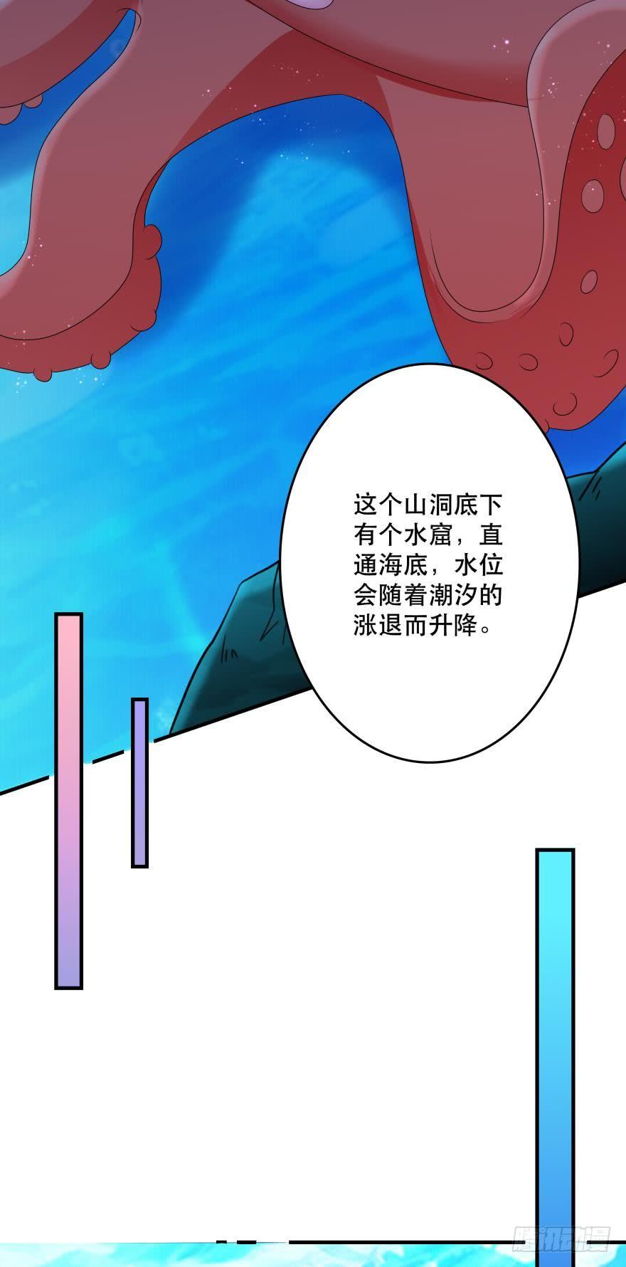 人鱼学长别抱我 - 宝藏之地 - 6