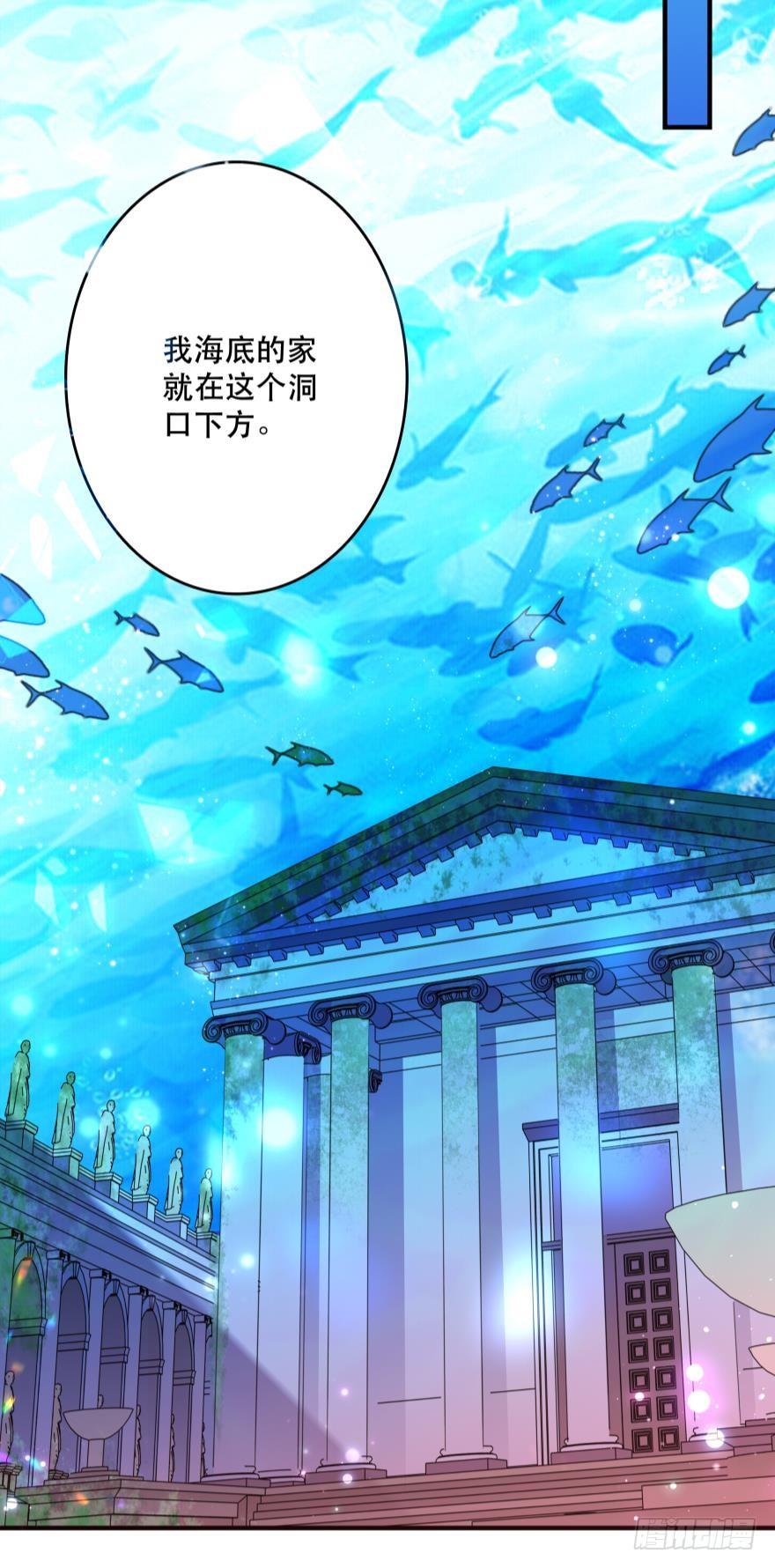 人鱼学长别抱我 - 宝藏之地 - 1