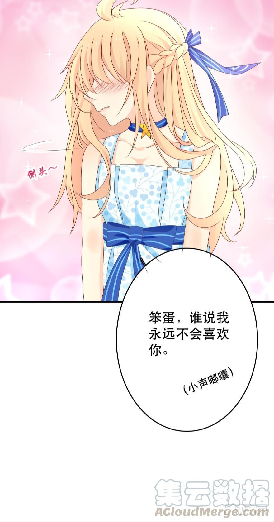 人鱼学长别抱我 - 宝藏之地 - 5