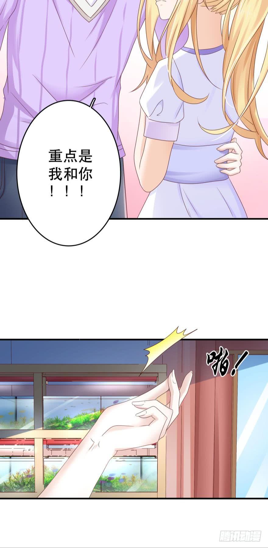 人鱼学长别抱我 - 吻鲈神助攻！！ - 7