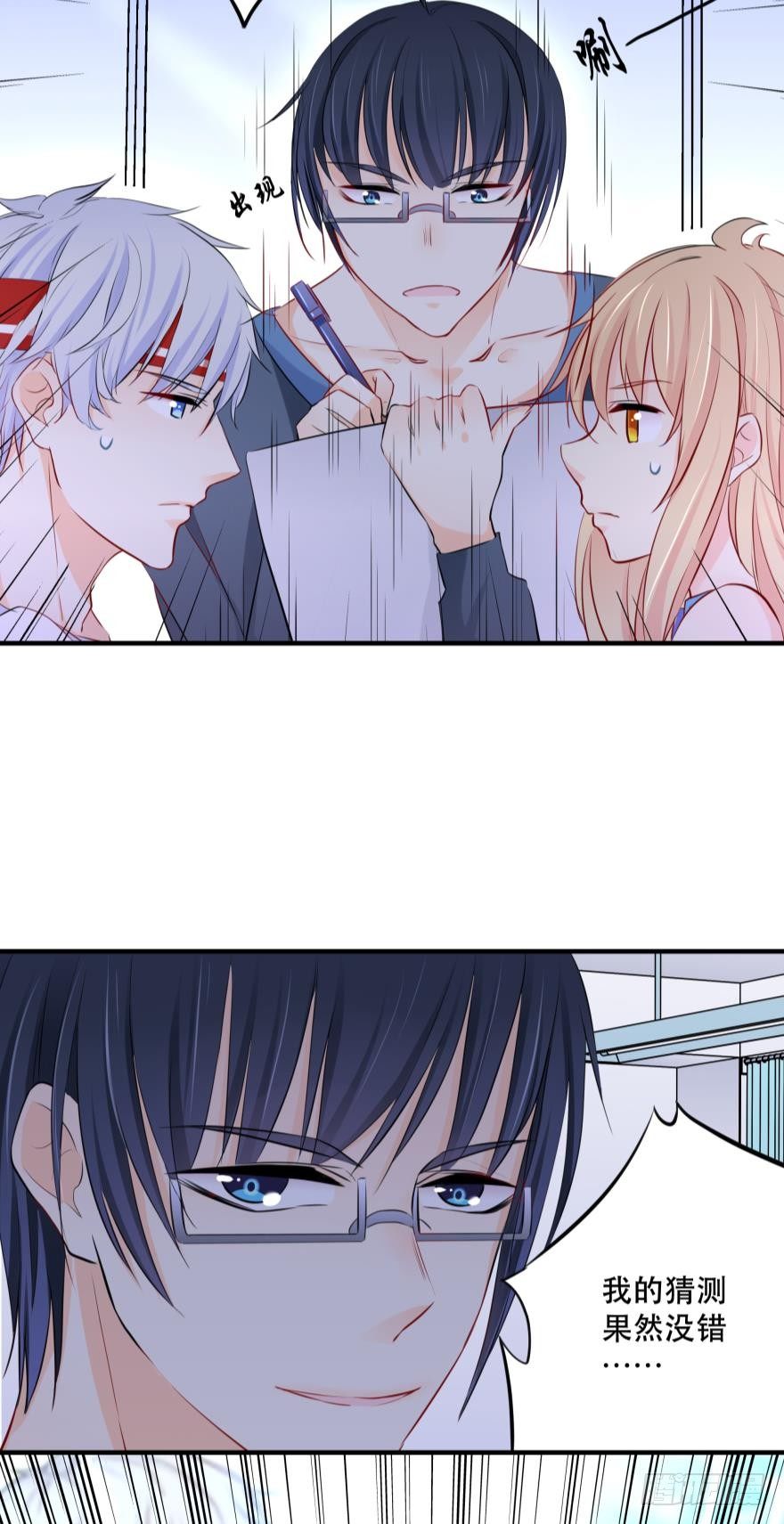 &ldquo;科学&rdquo;的人体接触实验(1/2)-第6话