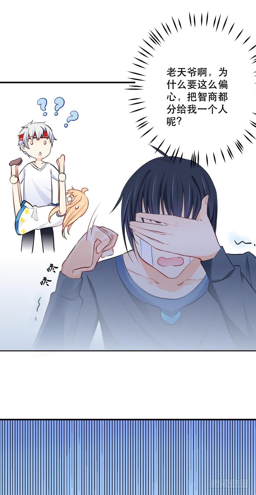 &ldquo;科学&rdquo;的人体接触实验(1/2)-第6话